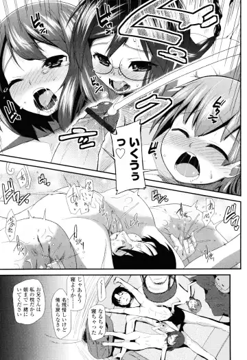[Maeshima Ryou] Sugar☆Spot Fhentai - Page 35