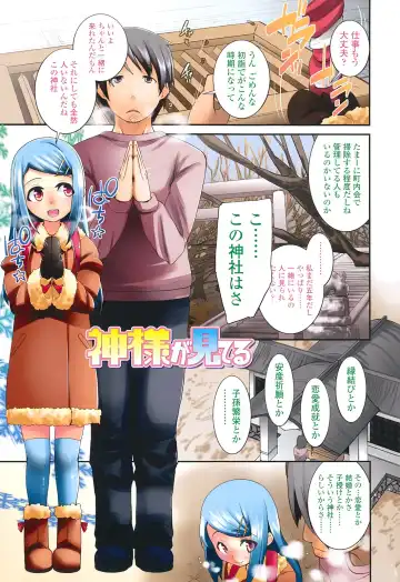 [Maeshima Ryou] Sugar☆Spot Fhentai - Page 5