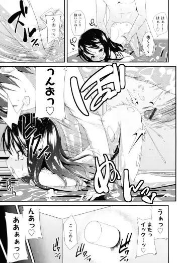 [Maeshima Ryou] Sugar☆Spot Fhentai - Page 55