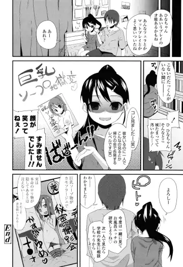 [Maeshima Ryou] Sugar☆Spot Fhentai - Page 56