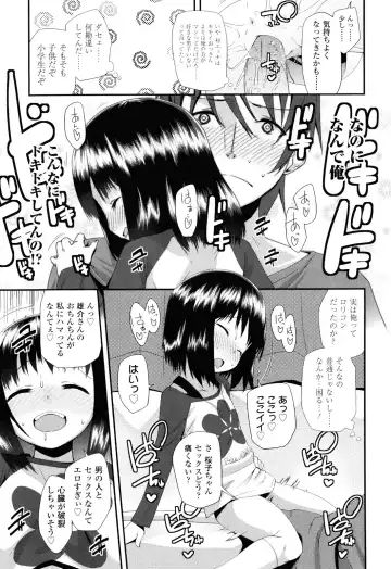 [Maeshima Ryou] Sugar☆Spot Fhentai - Page 69