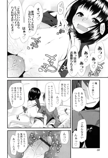 [Maeshima Ryou] Sugar☆Spot Fhentai - Page 70