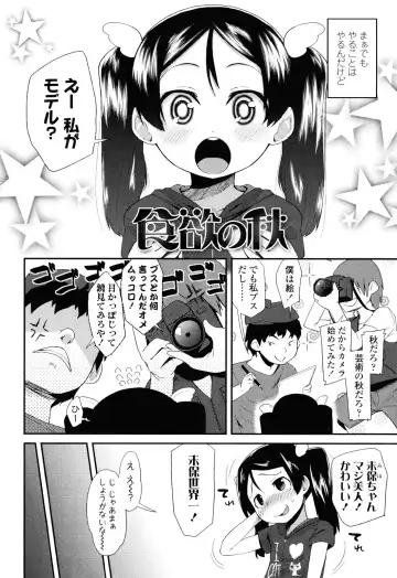 [Maeshima Ryou] Sugar☆Spot Fhentai - Page 86