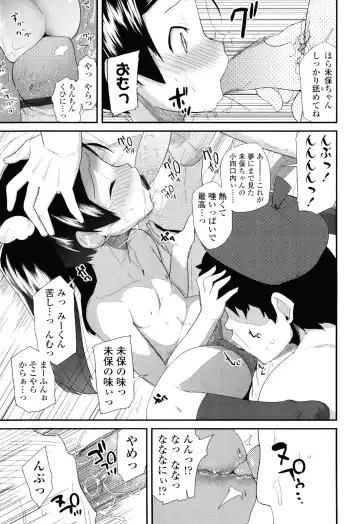 [Maeshima Ryou] Sugar☆Spot Fhentai - Page 91