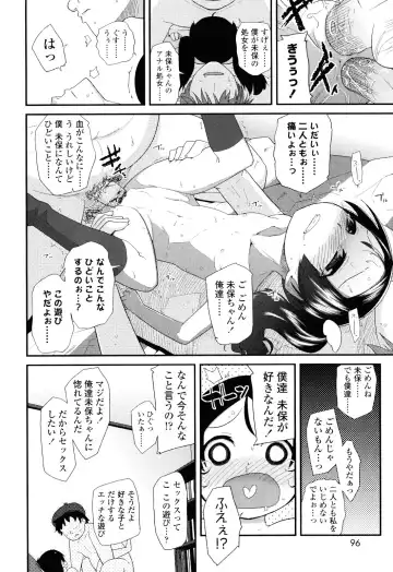 [Maeshima Ryou] Sugar☆Spot Fhentai - Page 98