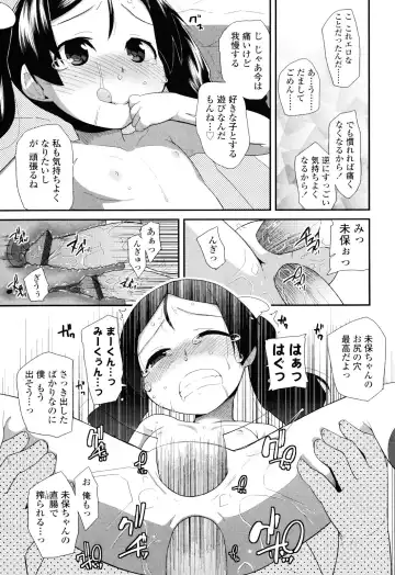 [Maeshima Ryou] Sugar☆Spot Fhentai - Page 99