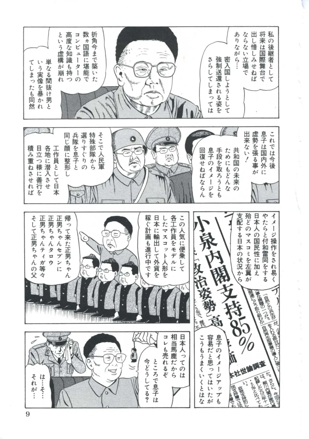 [Amiya Mia] Ero-Ero Daiteikoku | Ero-Ero Grand Empire Fhentai - Page 10