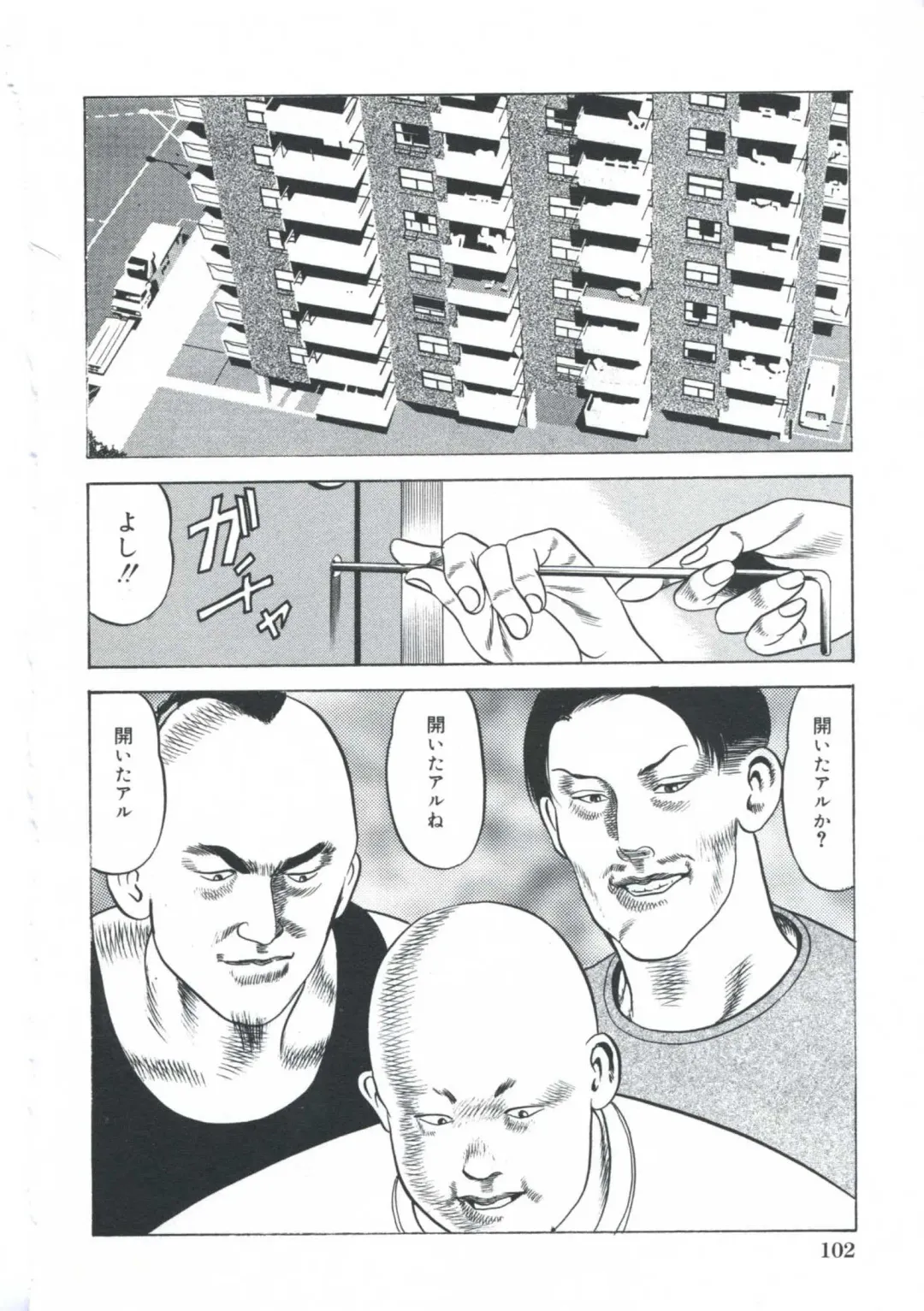 [Amiya Mia] Ero-Ero Daiteikoku | Ero-Ero Grand Empire Fhentai - Page 103