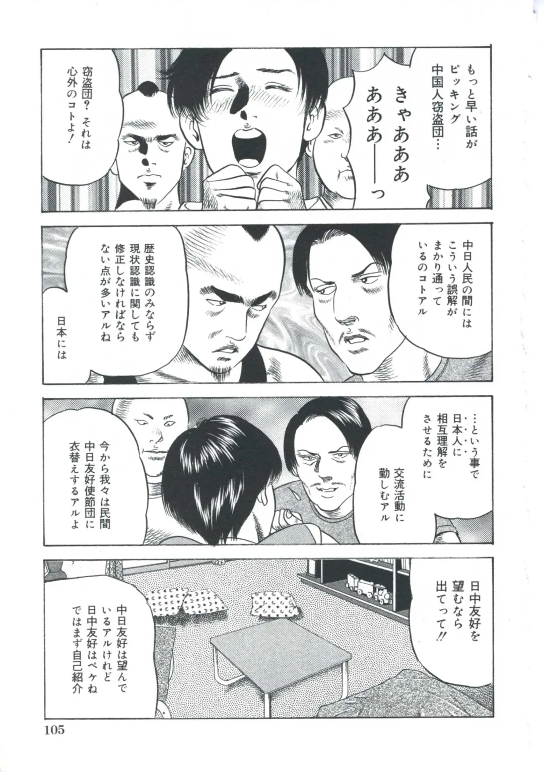 [Amiya Mia] Ero-Ero Daiteikoku | Ero-Ero Grand Empire Fhentai - Page 106