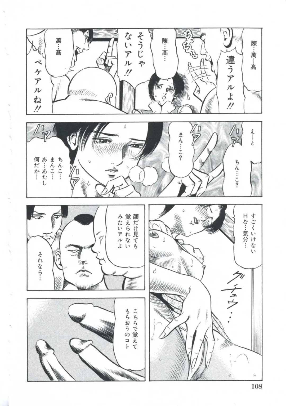 [Amiya Mia] Ero-Ero Daiteikoku | Ero-Ero Grand Empire Fhentai - Page 109