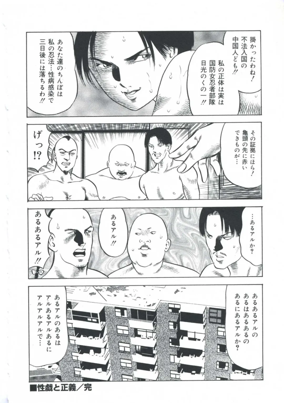 [Amiya Mia] Ero-Ero Daiteikoku | Ero-Ero Grand Empire Fhentai - Page 119