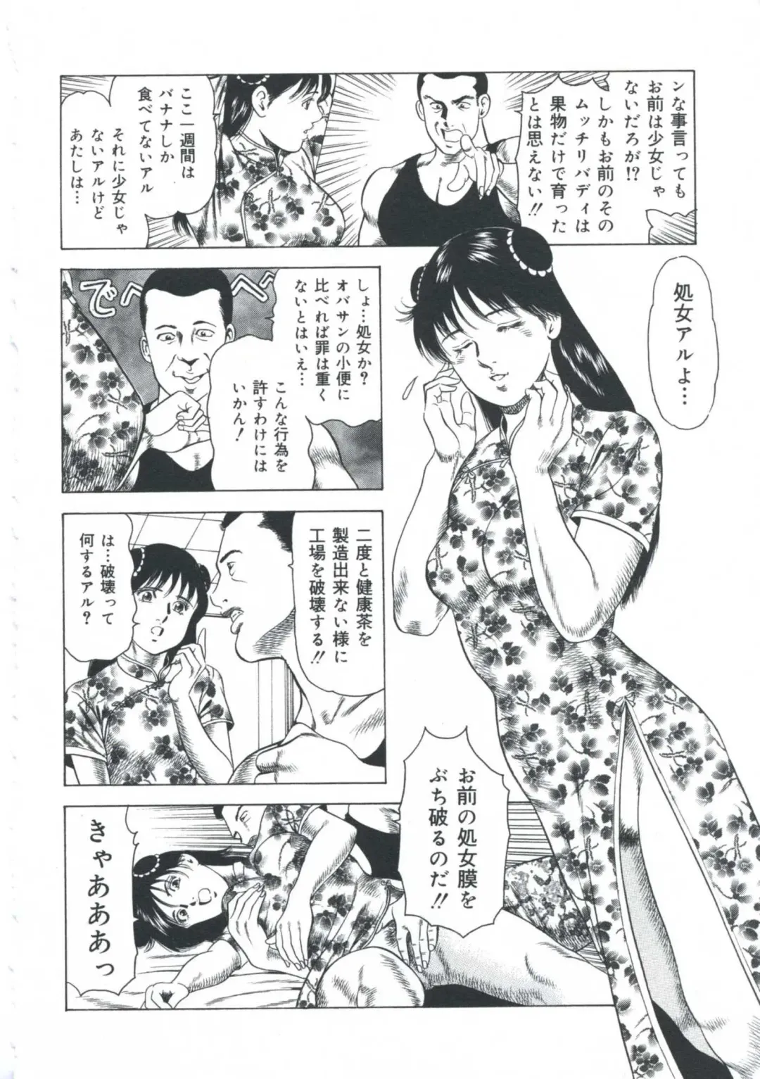 [Amiya Mia] Ero-Ero Daiteikoku | Ero-Ero Grand Empire Fhentai - Page 133