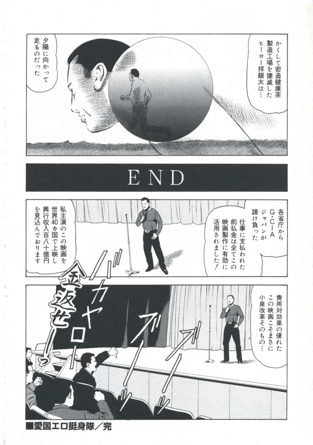 [Amiya Mia] Ero-Ero Daiteikoku | Ero-Ero Grand Empire Fhentai - Page 139