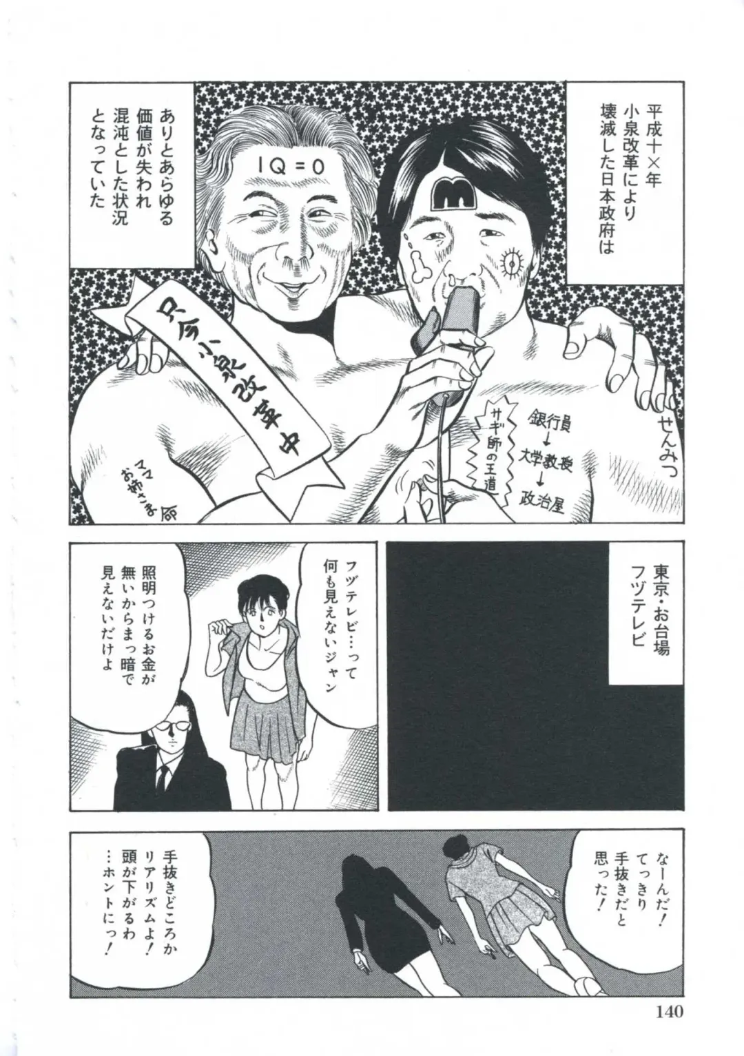 [Amiya Mia] Ero-Ero Daiteikoku | Ero-Ero Grand Empire Fhentai - Page 141