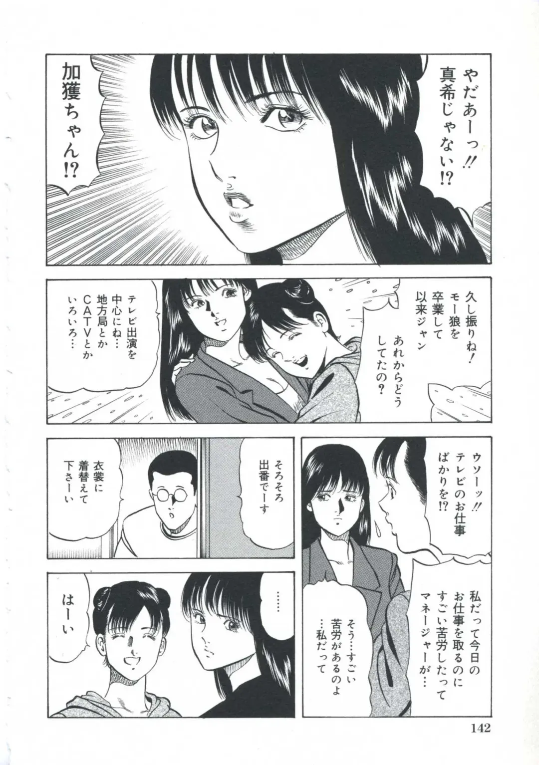 [Amiya Mia] Ero-Ero Daiteikoku | Ero-Ero Grand Empire Fhentai - Page 143