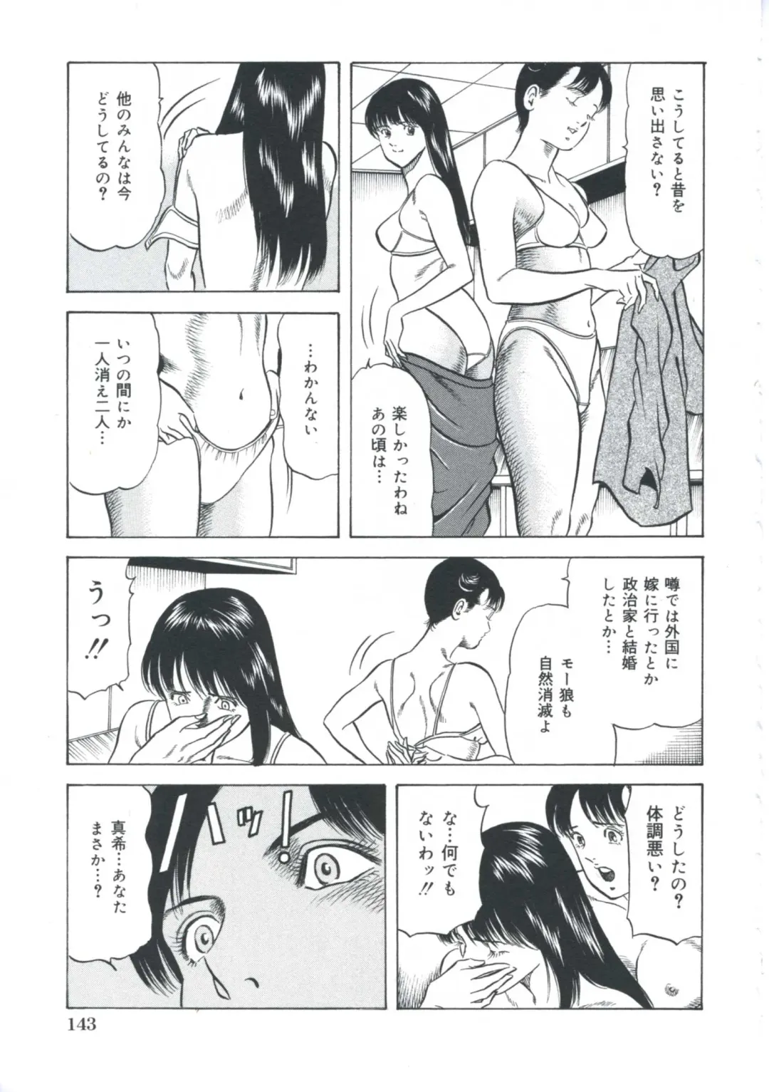 [Amiya Mia] Ero-Ero Daiteikoku | Ero-Ero Grand Empire Fhentai - Page 144