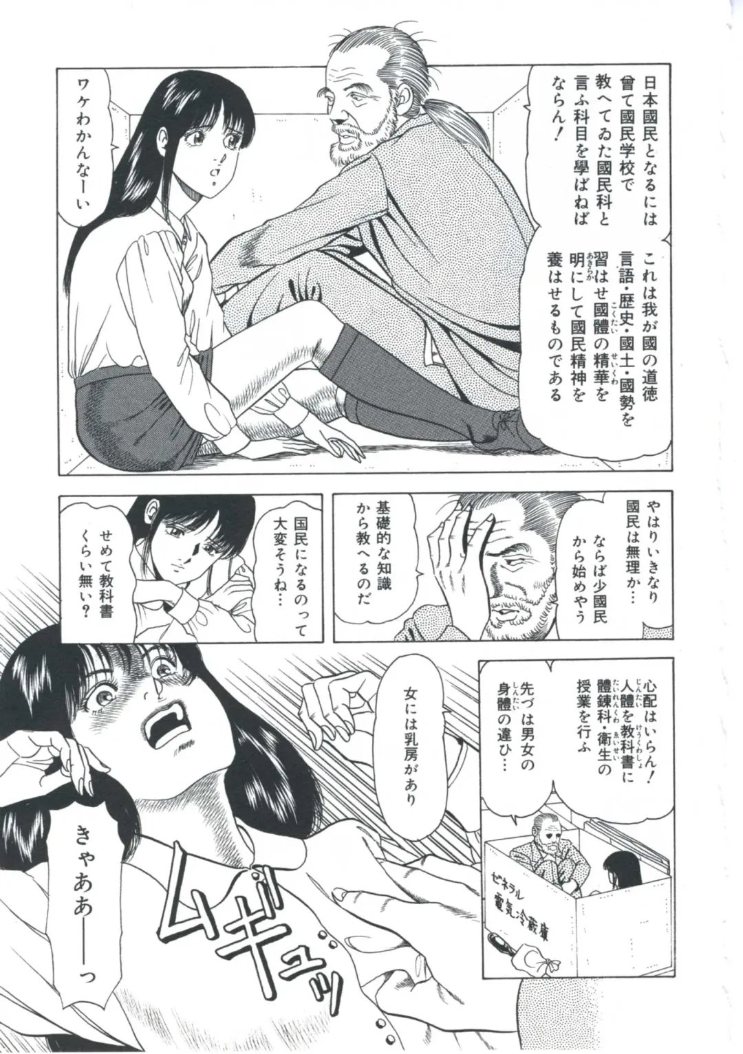 [Amiya Mia] Ero-Ero Daiteikoku | Ero-Ero Grand Empire Fhentai - Page 166