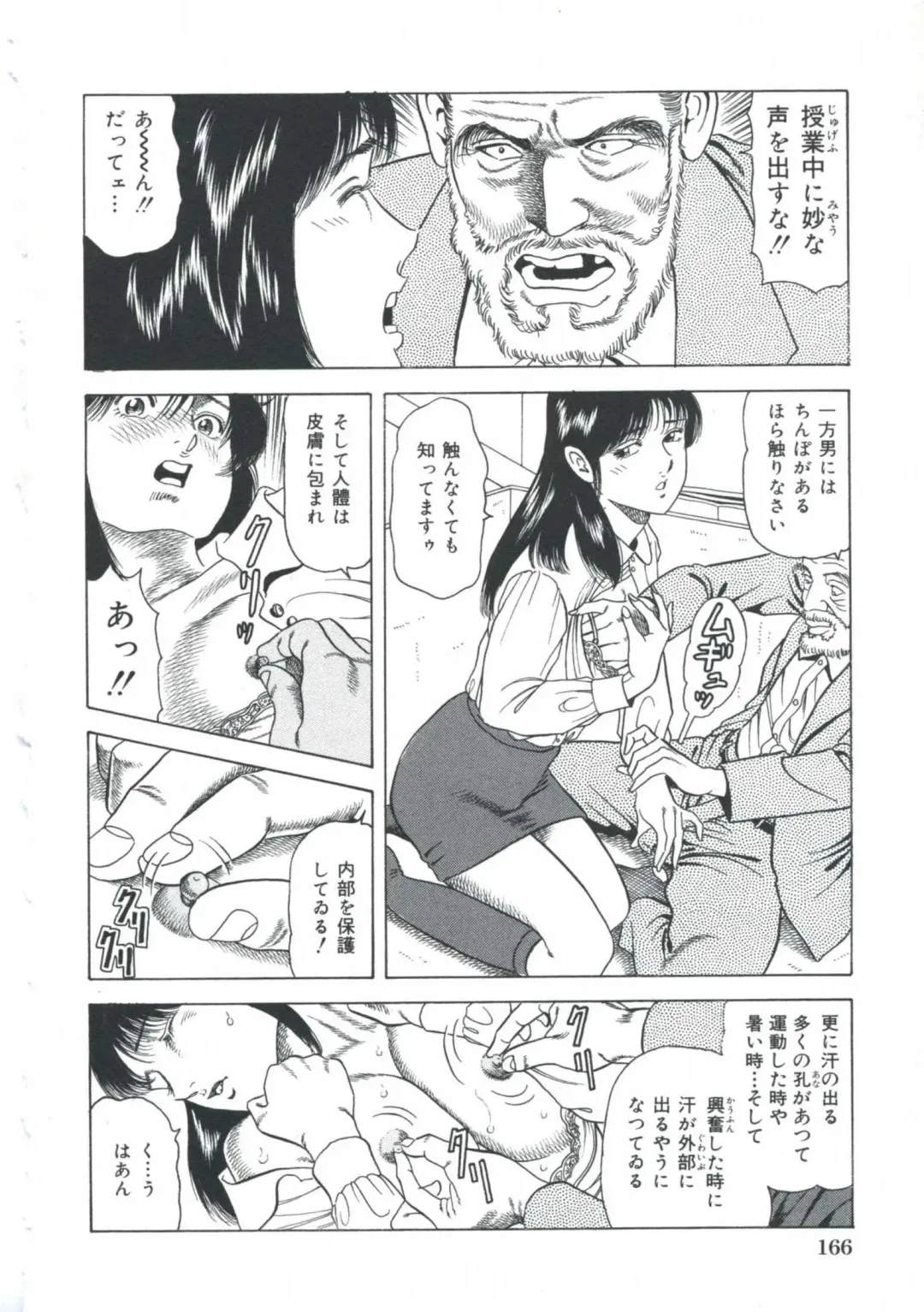 [Amiya Mia] Ero-Ero Daiteikoku | Ero-Ero Grand Empire Fhentai - Page 167