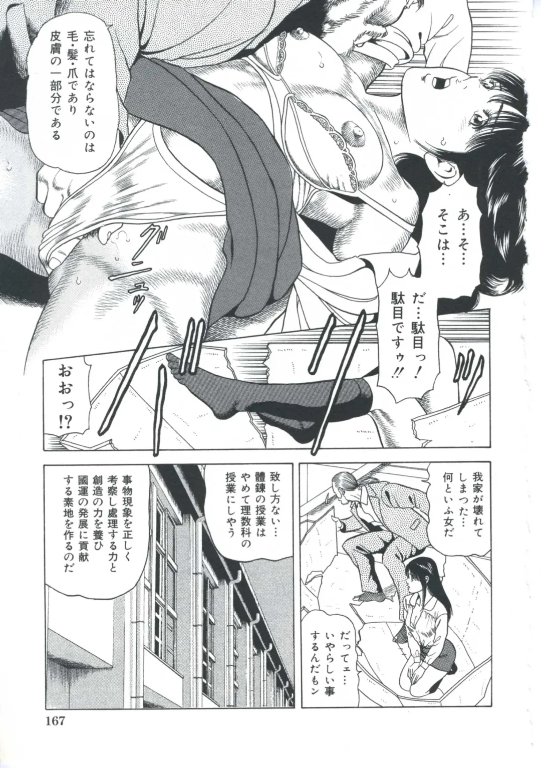 [Amiya Mia] Ero-Ero Daiteikoku | Ero-Ero Grand Empire Fhentai - Page 168