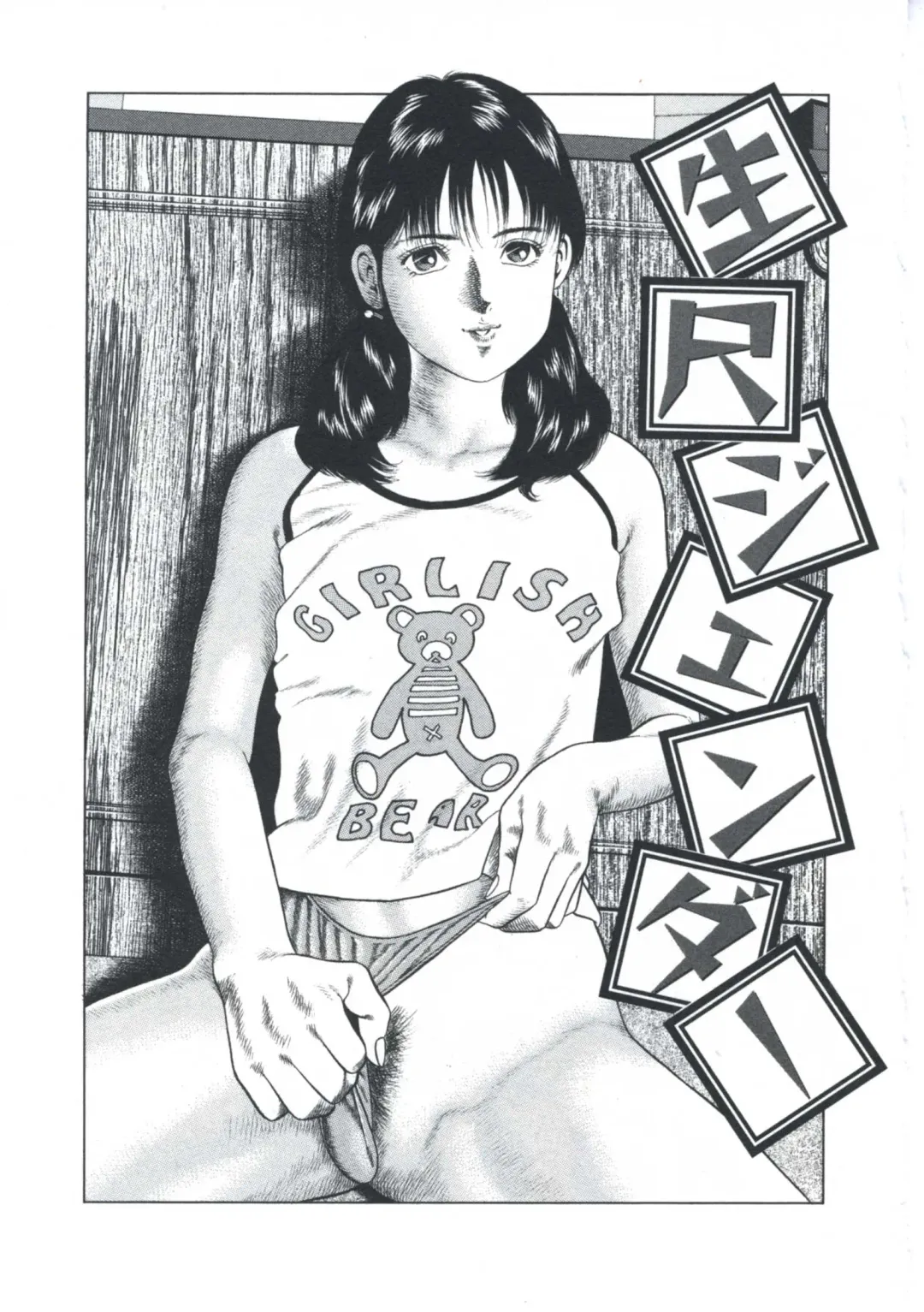 [Amiya Mia] Ero-Ero Daiteikoku | Ero-Ero Grand Empire Fhentai - Page 178