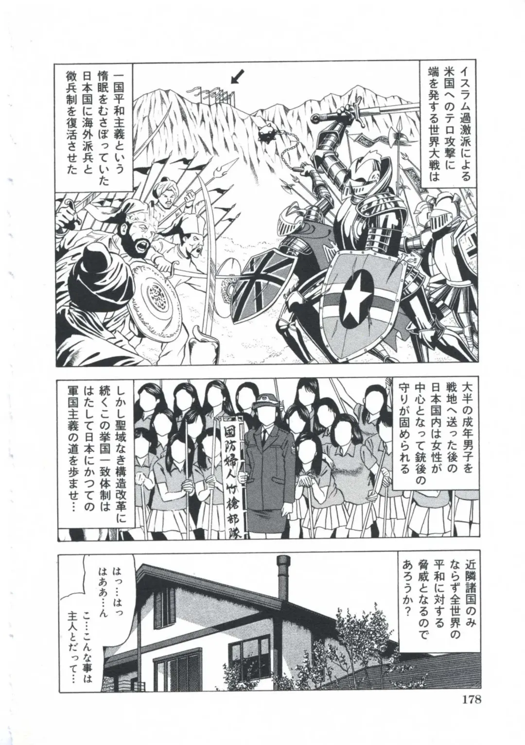 [Amiya Mia] Ero-Ero Daiteikoku | Ero-Ero Grand Empire Fhentai - Page 179