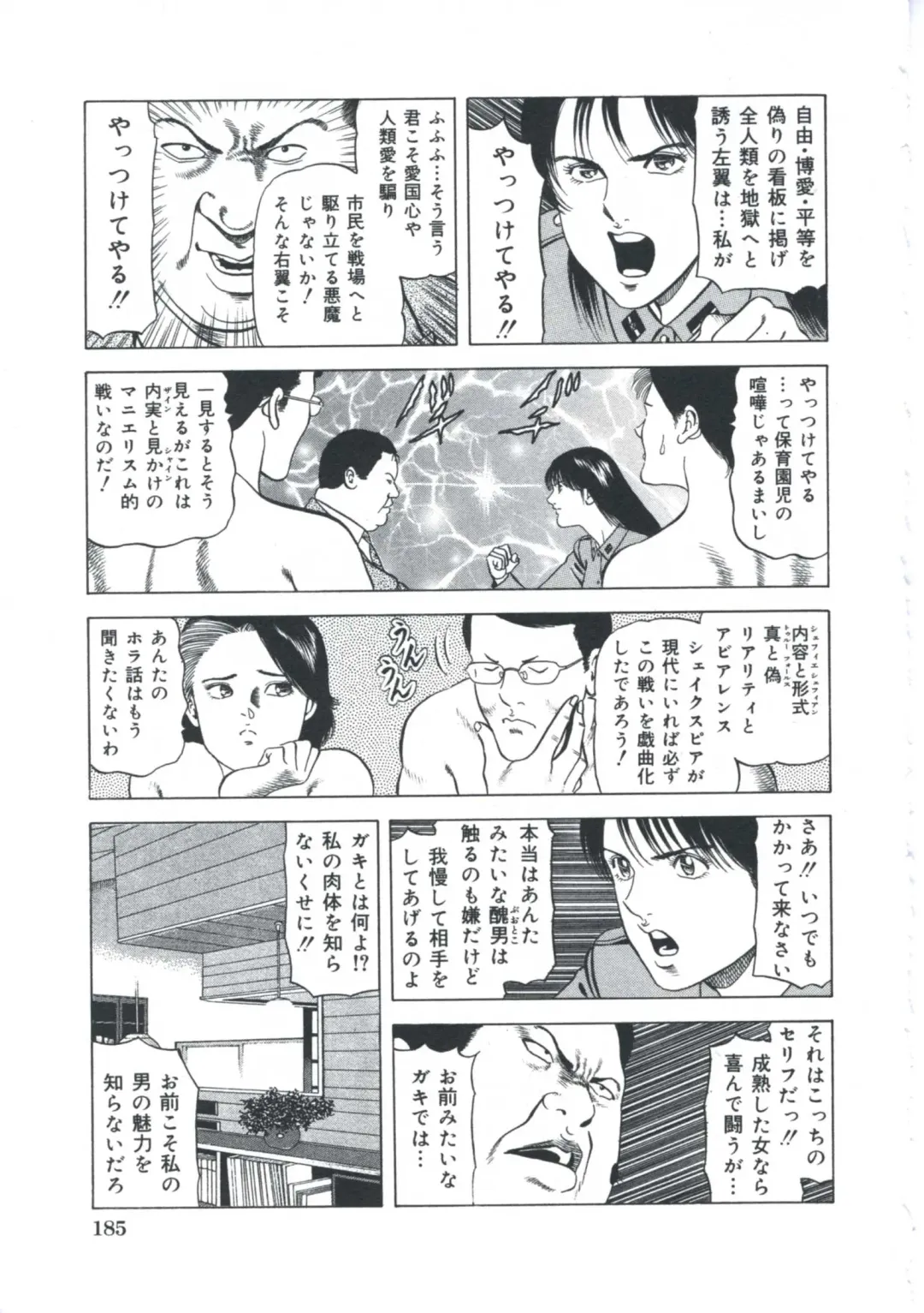 [Amiya Mia] Ero-Ero Daiteikoku | Ero-Ero Grand Empire Fhentai - Page 186