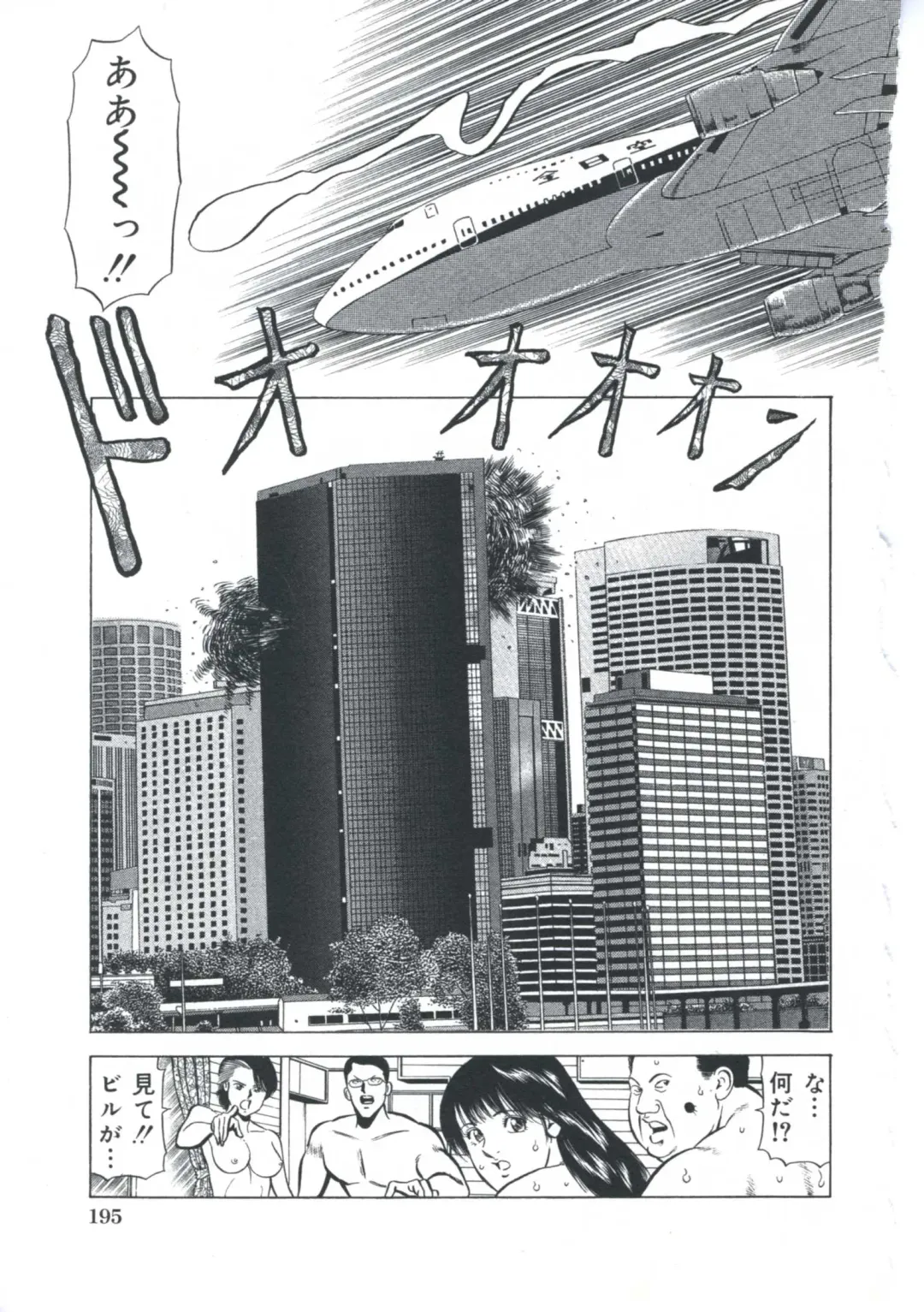 [Amiya Mia] Ero-Ero Daiteikoku | Ero-Ero Grand Empire Fhentai - Page 196