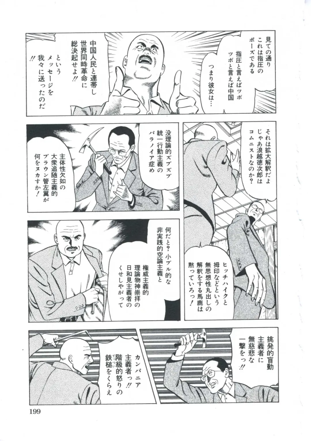 [Amiya Mia] Ero-Ero Daiteikoku | Ero-Ero Grand Empire Fhentai - Page 200