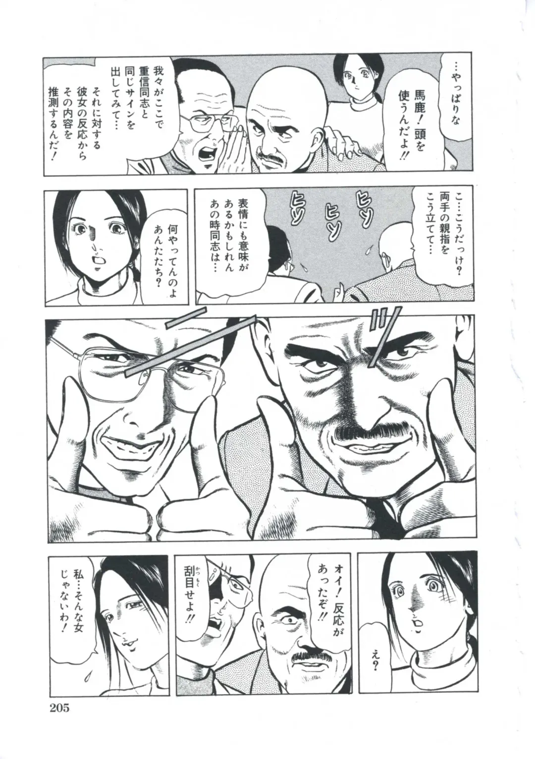 [Amiya Mia] Ero-Ero Daiteikoku | Ero-Ero Grand Empire Fhentai - Page 206