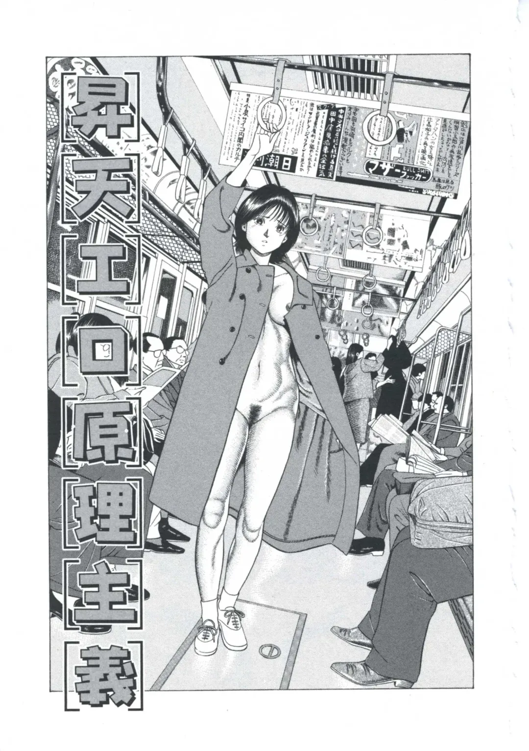 [Amiya Mia] Ero-Ero Daiteikoku | Ero-Ero Grand Empire Fhentai - Page 218