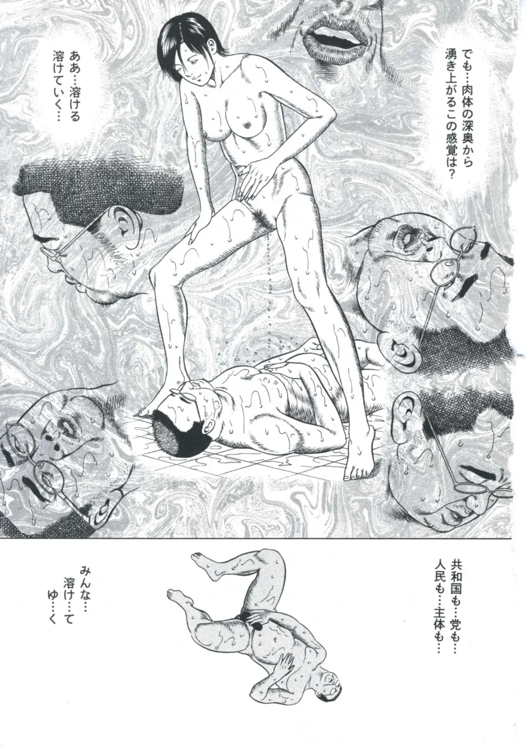 [Amiya Mia] Ero-Ero Daiteikoku | Ero-Ero Grand Empire Fhentai - Page 22