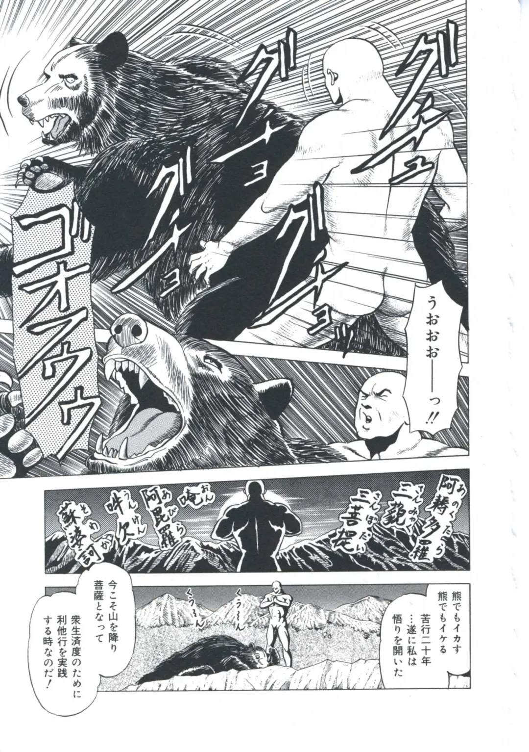 [Amiya Mia] Ero-Ero Daiteikoku | Ero-Ero Grand Empire Fhentai - Page 220