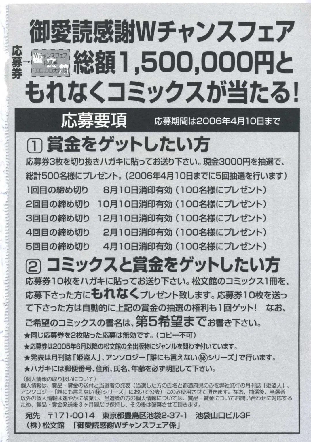 [Amiya Mia] Ero-Ero Daiteikoku | Ero-Ero Grand Empire Fhentai - Page 241