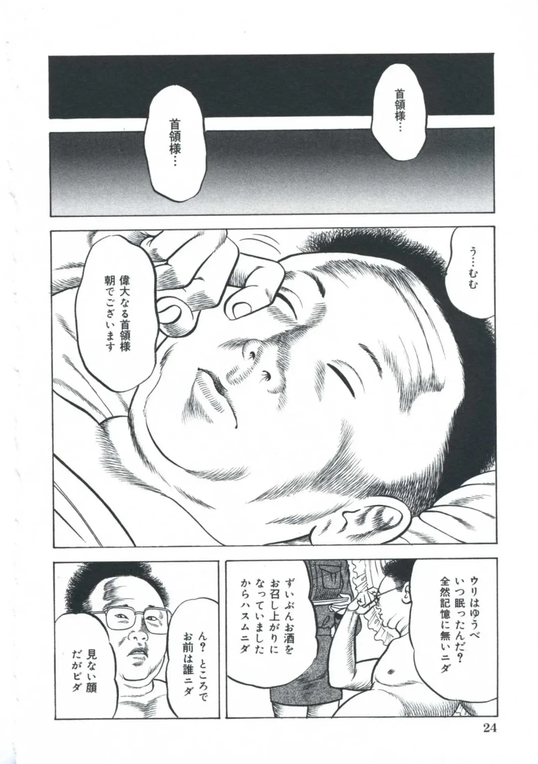 [Amiya Mia] Ero-Ero Daiteikoku | Ero-Ero Grand Empire Fhentai - Page 25