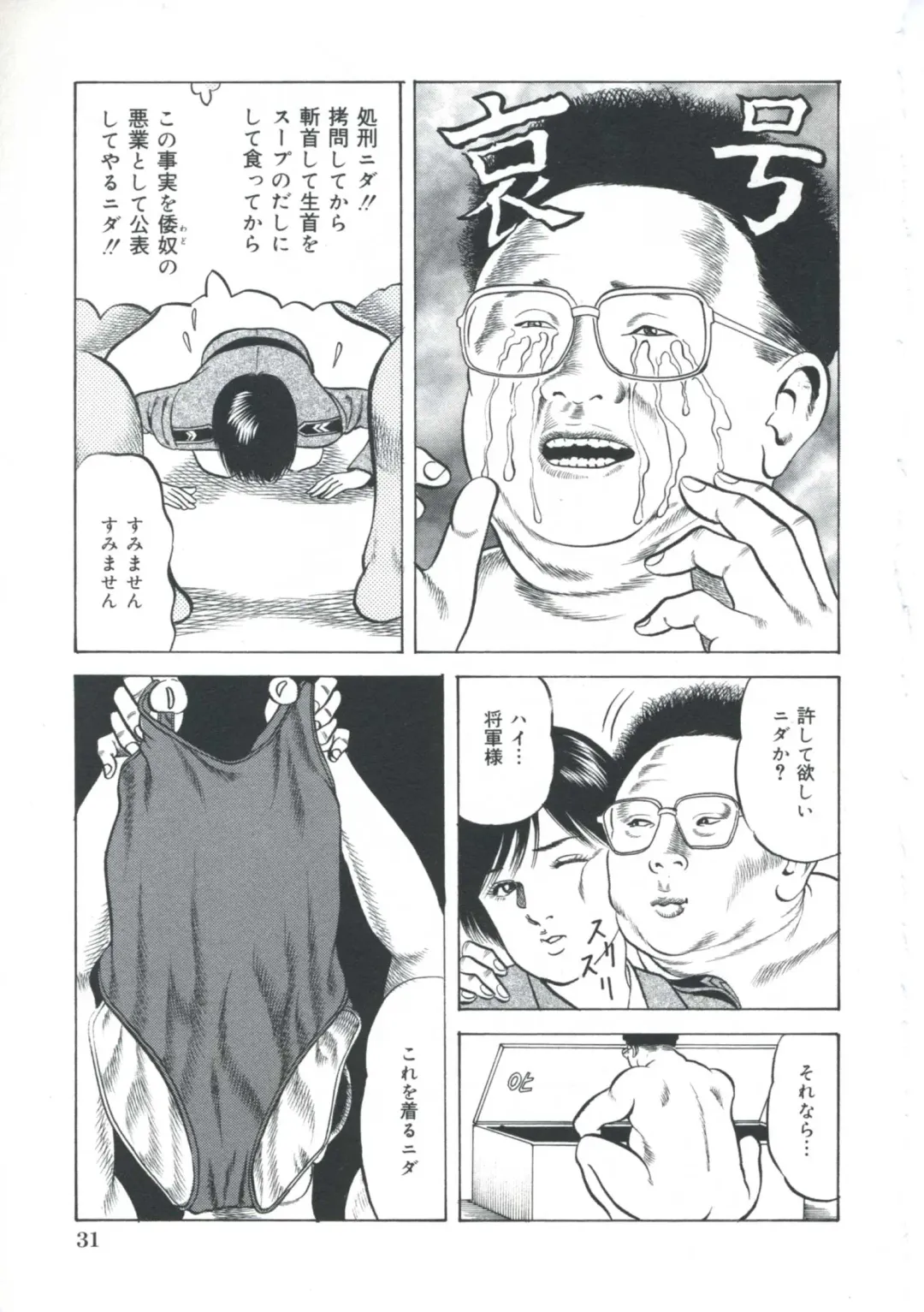 [Amiya Mia] Ero-Ero Daiteikoku | Ero-Ero Grand Empire Fhentai - Page 32