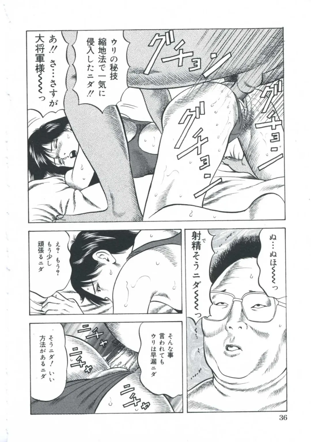 [Amiya Mia] Ero-Ero Daiteikoku | Ero-Ero Grand Empire Fhentai - Page 37