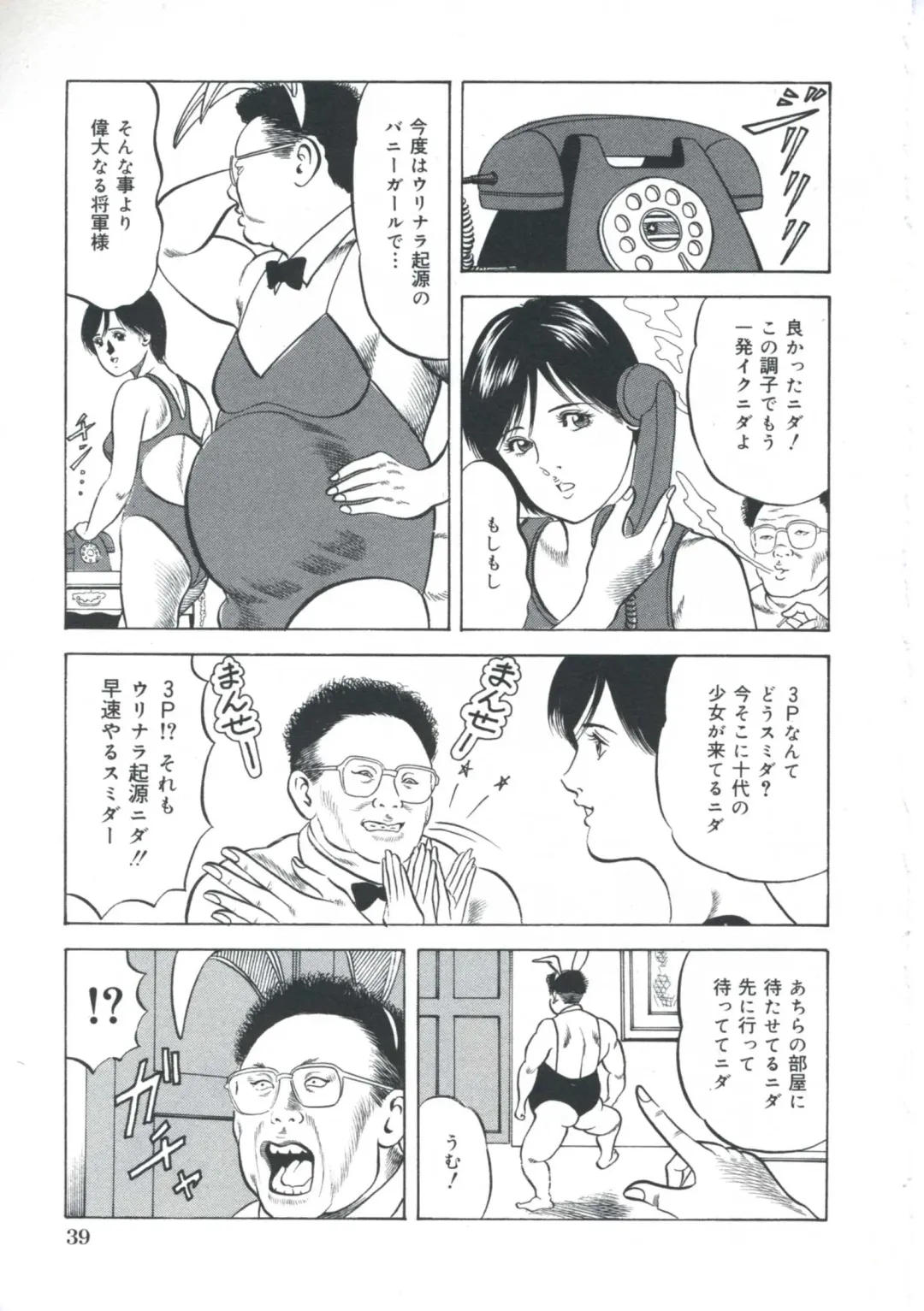 [Amiya Mia] Ero-Ero Daiteikoku | Ero-Ero Grand Empire Fhentai - Page 40