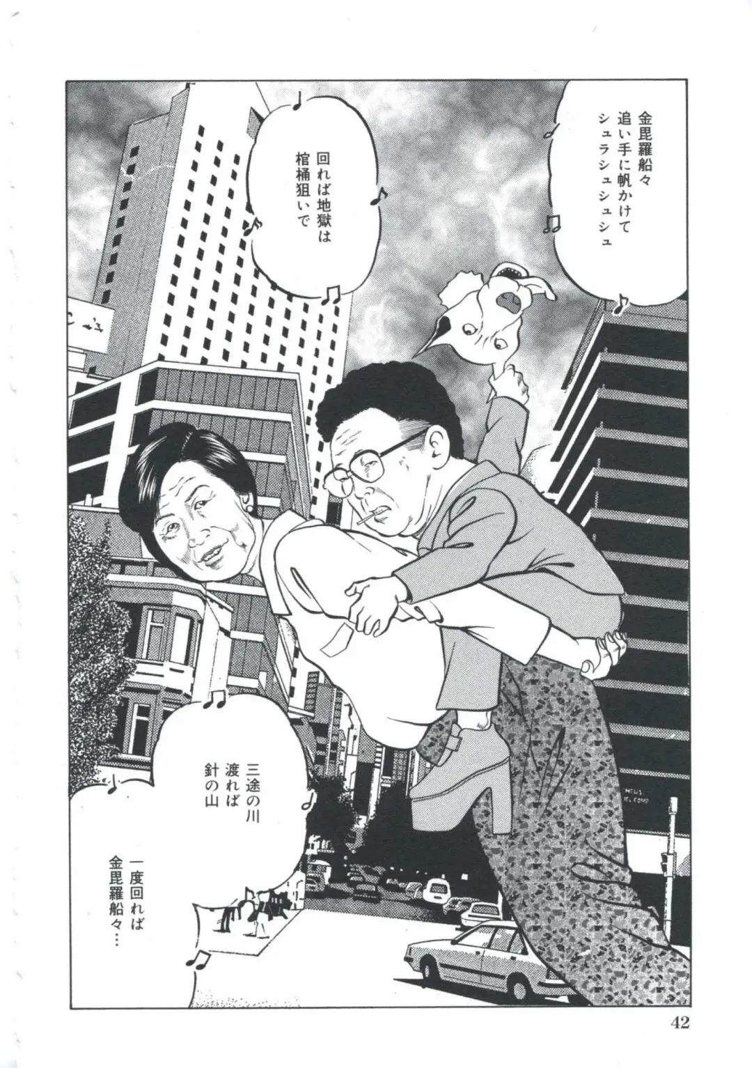 [Amiya Mia] Ero-Ero Daiteikoku | Ero-Ero Grand Empire Fhentai - Page 43