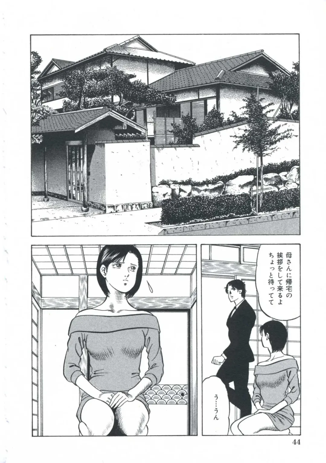 [Amiya Mia] Ero-Ero Daiteikoku | Ero-Ero Grand Empire Fhentai - Page 45