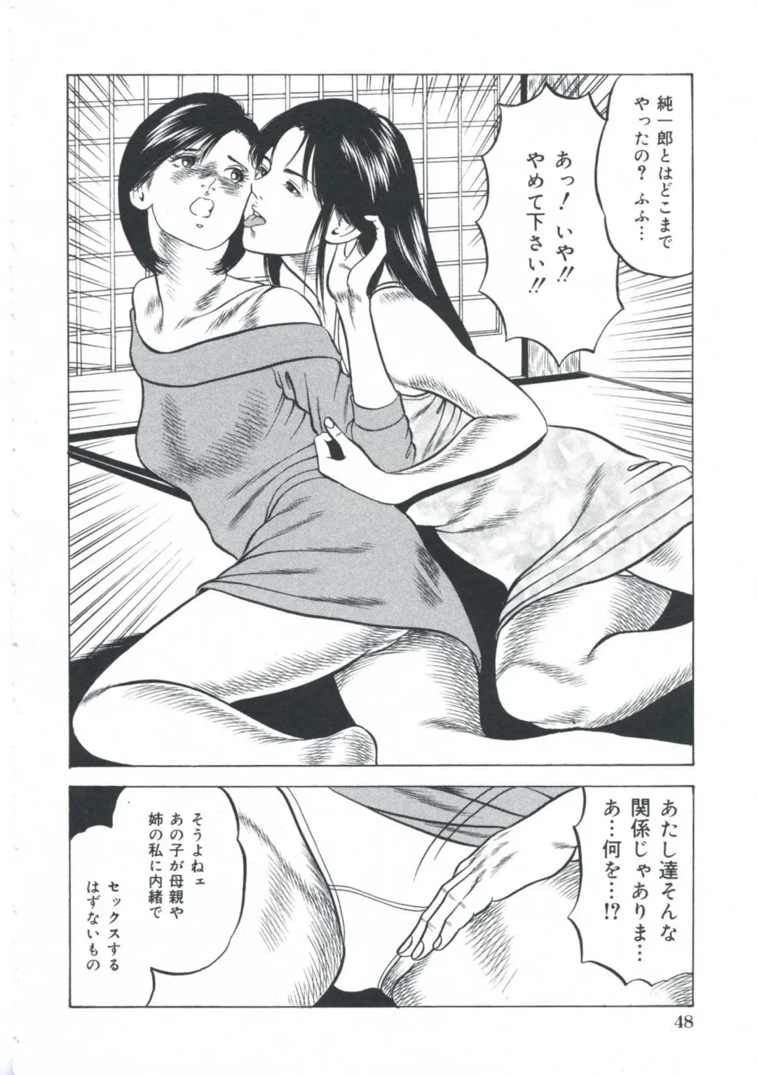 [Amiya Mia] Ero-Ero Daiteikoku | Ero-Ero Grand Empire Fhentai - Page 49