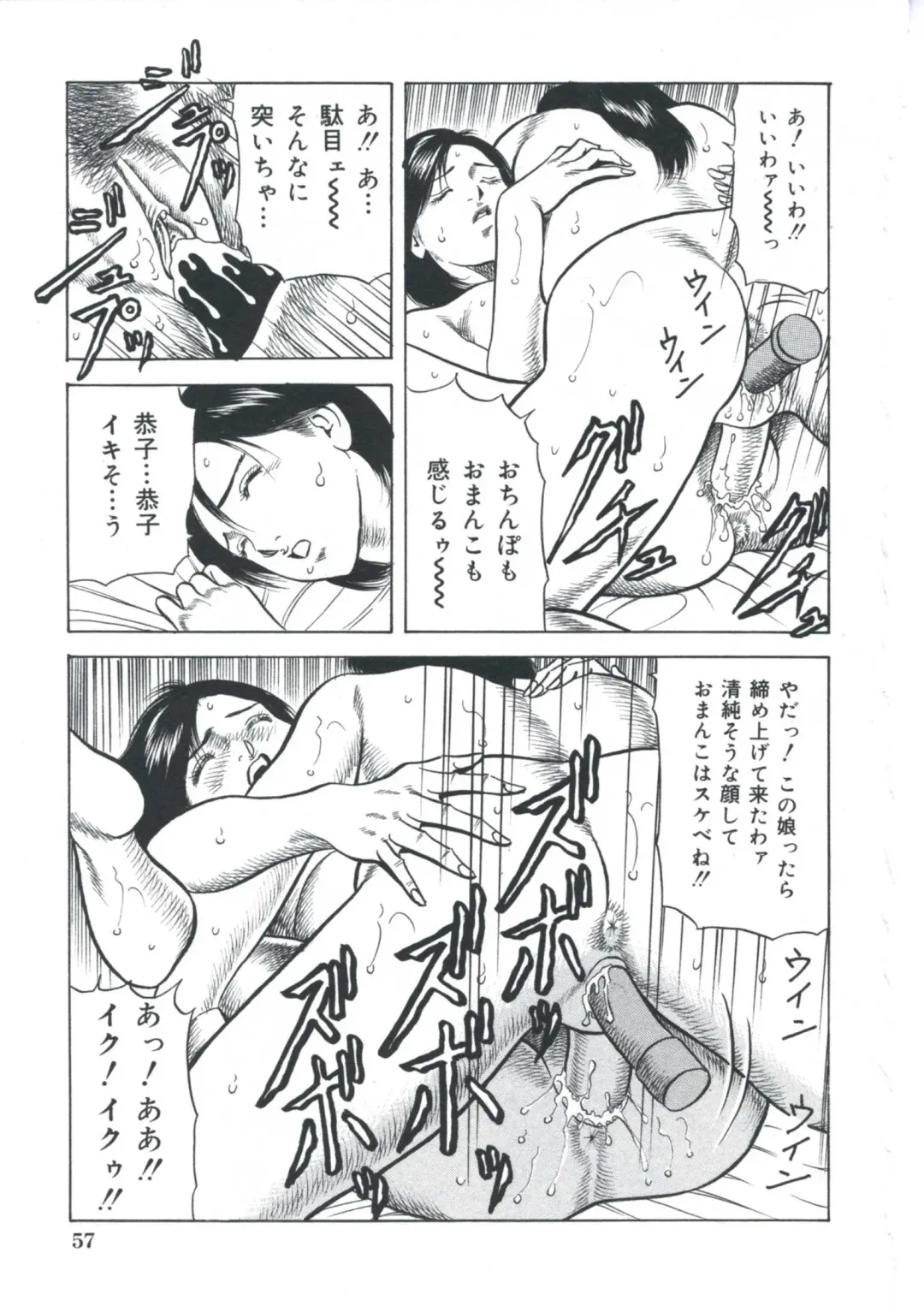 [Amiya Mia] Ero-Ero Daiteikoku | Ero-Ero Grand Empire Fhentai - Page 58