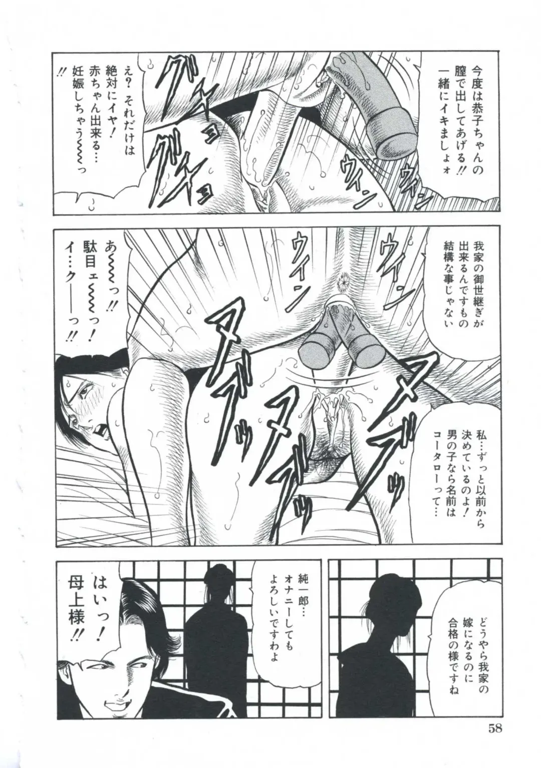 [Amiya Mia] Ero-Ero Daiteikoku | Ero-Ero Grand Empire Fhentai - Page 59