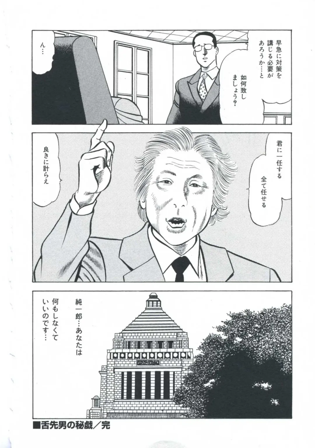 [Amiya Mia] Ero-Ero Daiteikoku | Ero-Ero Grand Empire Fhentai - Page 61