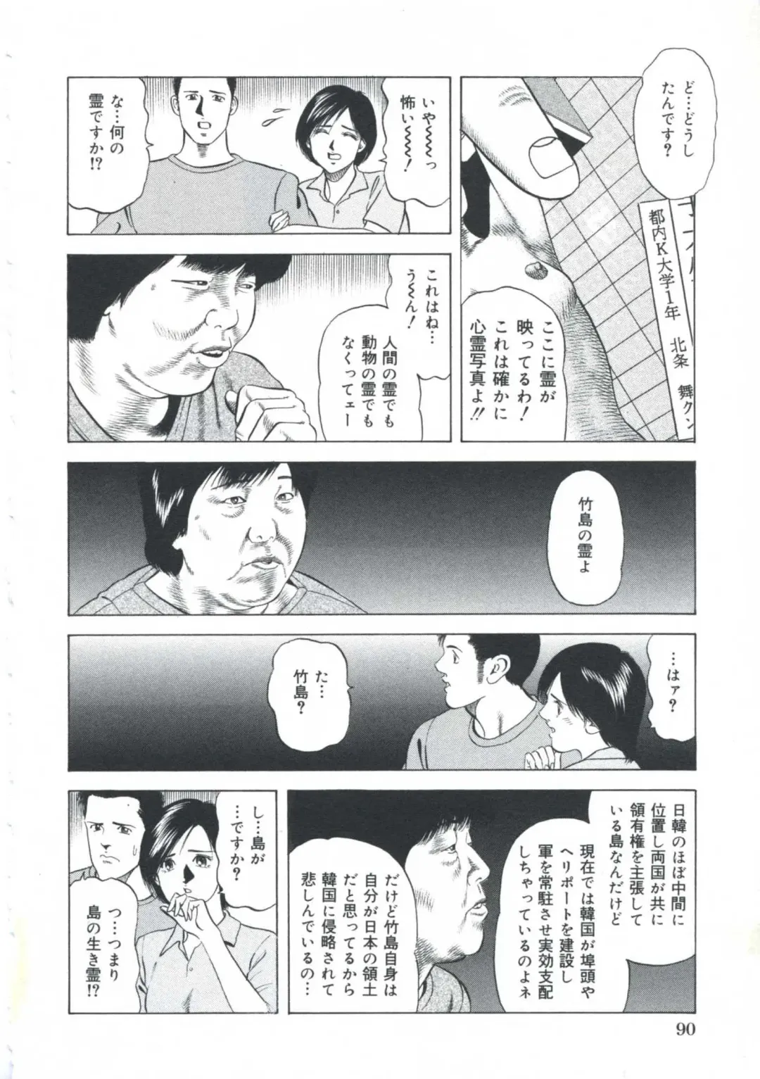 [Amiya Mia] Ero-Ero Daiteikoku | Ero-Ero Grand Empire Fhentai - Page 91