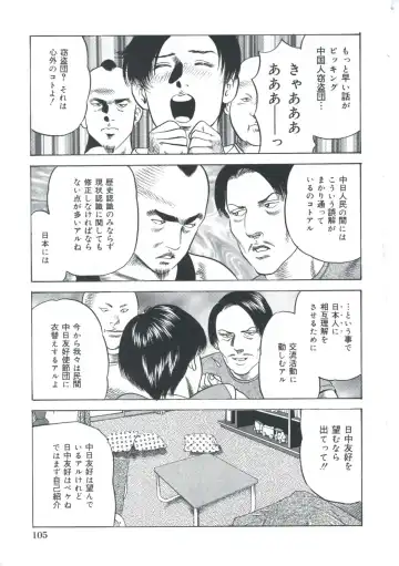 [Amiya Mia] Ero-Ero Daiteikoku | Ero-Ero Grand Empire Fhentai - Page 106