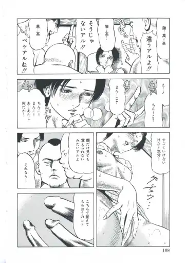 [Amiya Mia] Ero-Ero Daiteikoku | Ero-Ero Grand Empire Fhentai - Page 109