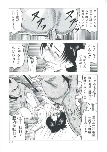 [Amiya Mia] Ero-Ero Daiteikoku | Ero-Ero Grand Empire Fhentai - Page 116