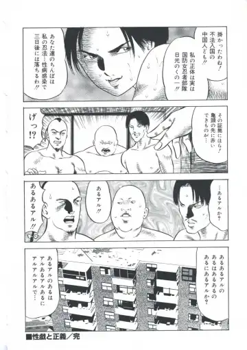 [Amiya Mia] Ero-Ero Daiteikoku | Ero-Ero Grand Empire Fhentai - Page 119