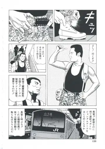 [Amiya Mia] Ero-Ero Daiteikoku | Ero-Ero Grand Empire Fhentai - Page 127