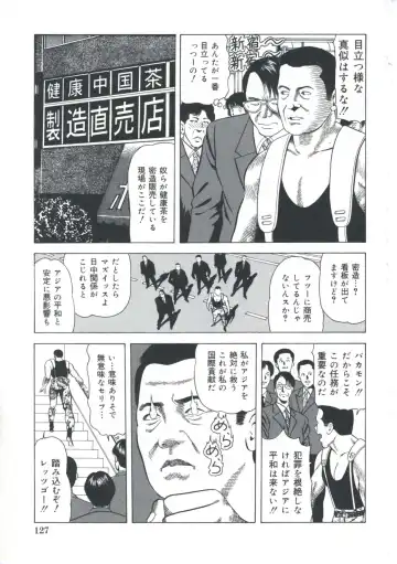 [Amiya Mia] Ero-Ero Daiteikoku | Ero-Ero Grand Empire Fhentai - Page 128